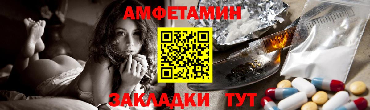 Amphetamine VHQ Вичуга