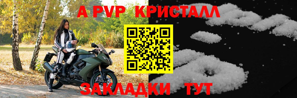 Альфа ПВП VHQ  A PVP крисы CK  Вход с VPN  Вичуга 