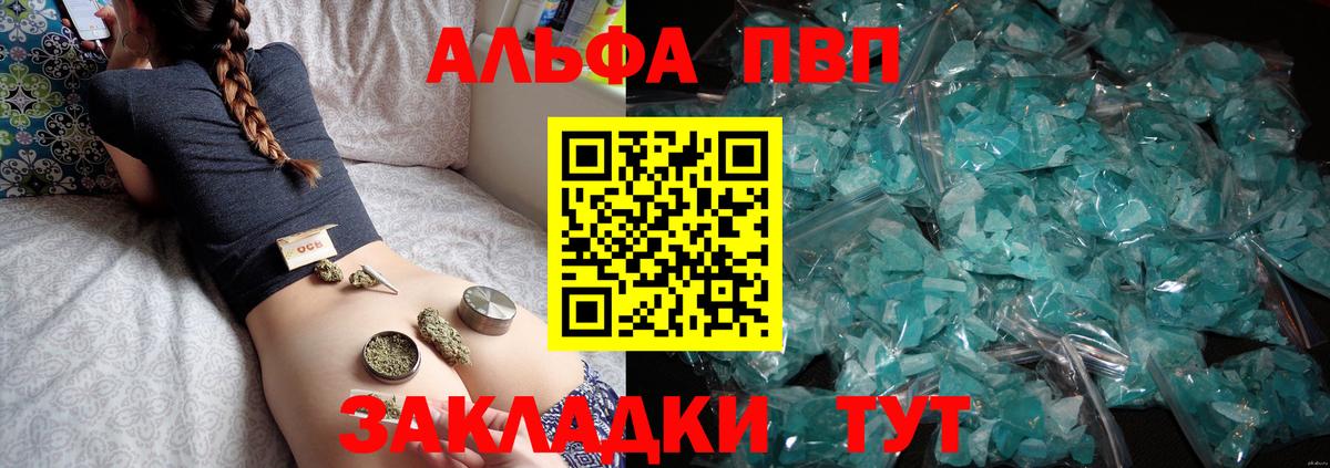 A-PVP VHQ Вичуга