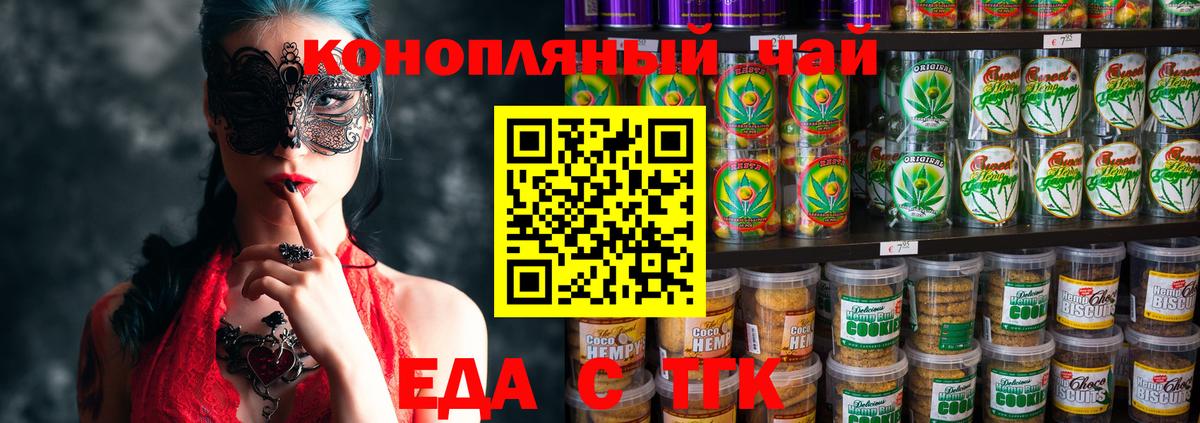 Cannafood конопля Вичуга