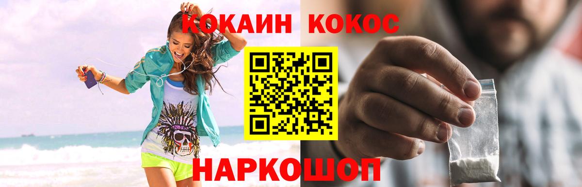 Вичуга  где продают   Вход с VPN  Кокаин Columbia  Кокаин 
