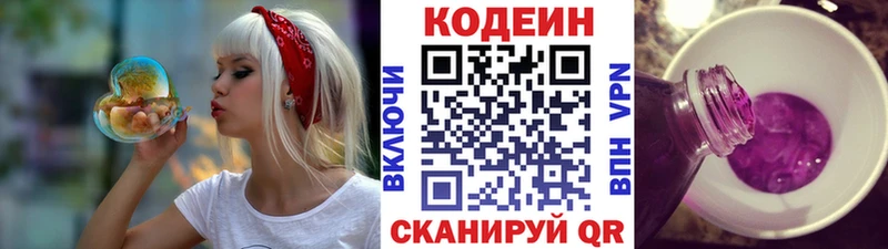 дарнет шоп Вичуга Кодеиновый сироп Lean напиток Lean (лин)