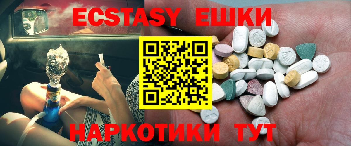Экстази Дубай Вичуга