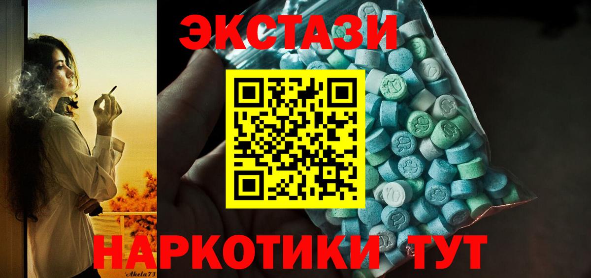 Экстази 280мг  Вход с VPN  Вичуга  блэк спрут как войти  ЭКСТАЗИ диски 
