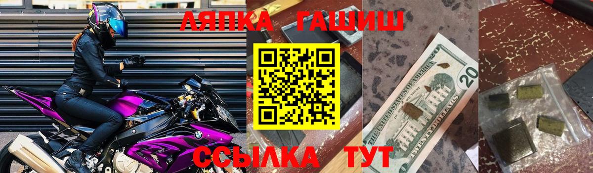 Вичуга  ГАШ VHQ  Гашиш Изолятор  Вход с VPN 