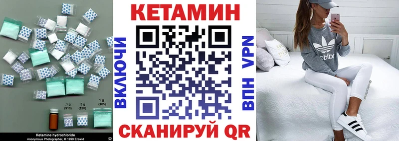 КЕТАМИН ketamine  Вичуга 