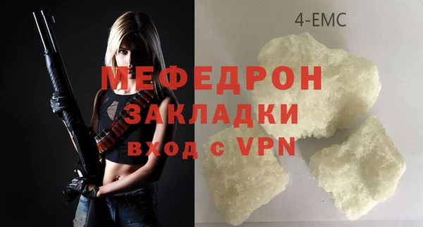 мяу мяу кристалл Приозерск