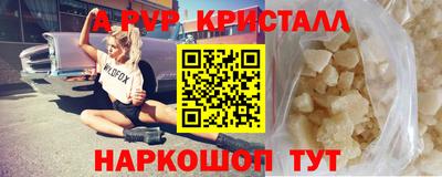 альфа пвп VHQ Ангарск