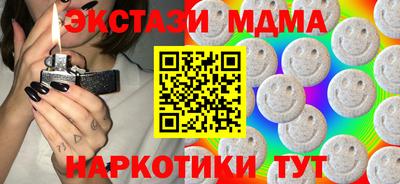 экстази Анапа