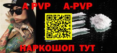 альфа пвп VHQ Ангарск