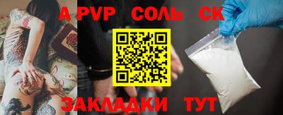 альфа пвп VHQ Ангарск