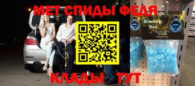 мет Анжеро-Судженск