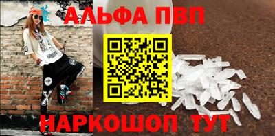 альфа пвп VHQ Ангарск