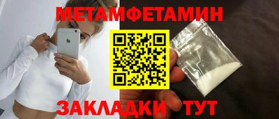 мет Анжеро-Судженск