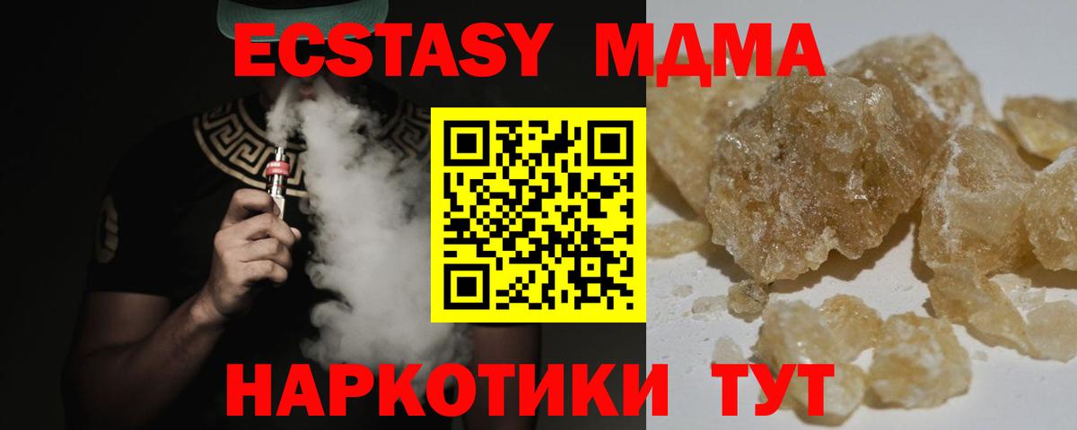 MDMA crystal  Вход с VPN  MDMA  Вичуга  МДМА Molly 