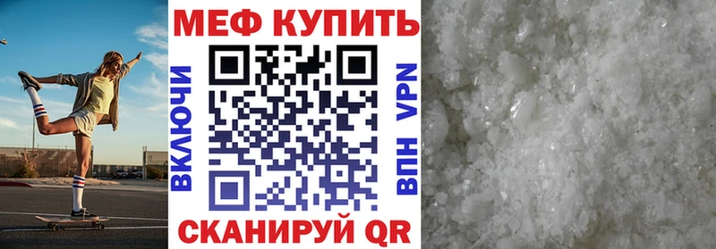 МЯУ-МЯУ VHQ  купить наркотик  Вичуга 