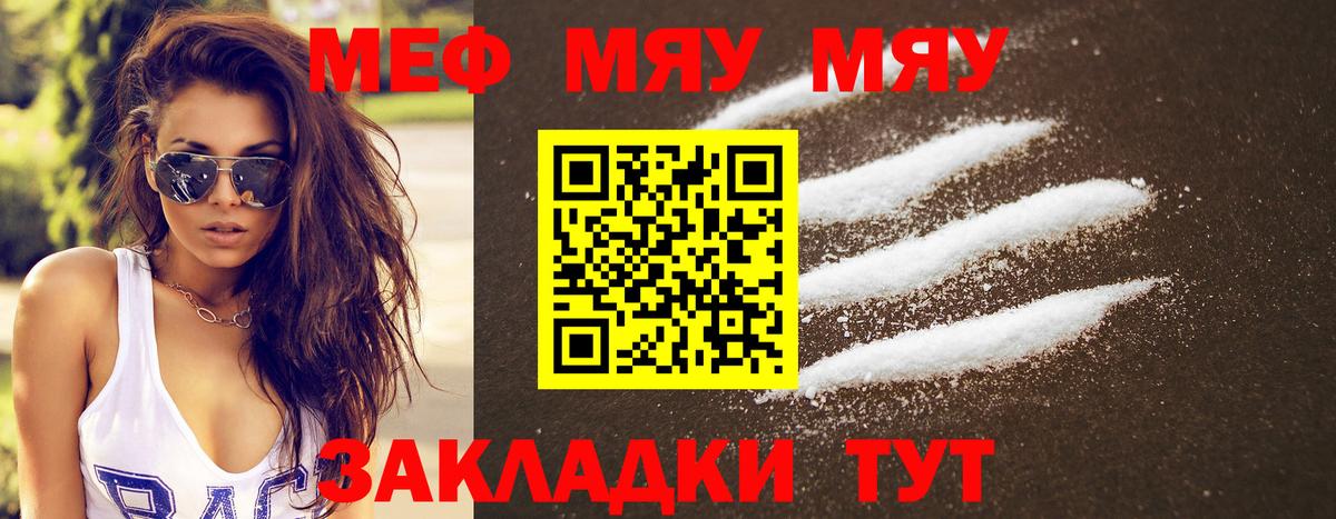 Меф  Вход с VPN  Вичуга  МЯУ-МЯУ mephedrone 