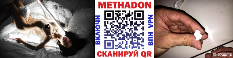МЕТАДОН methadone  Вичуга 