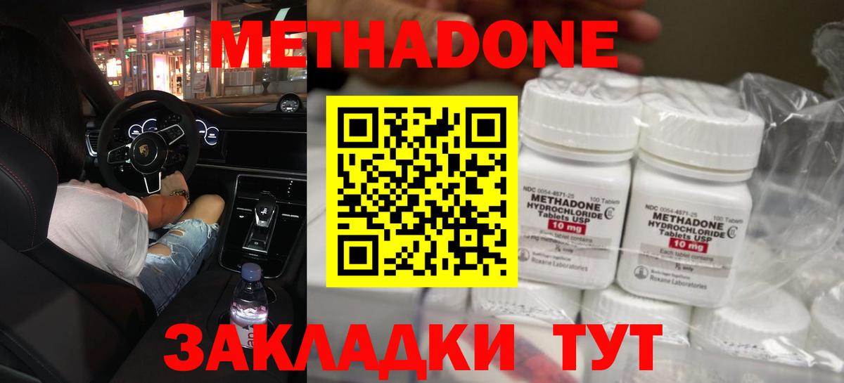 Вичуга  МЕТАДОН methadone  Вход с VPN  МЕТАДОН мёд 