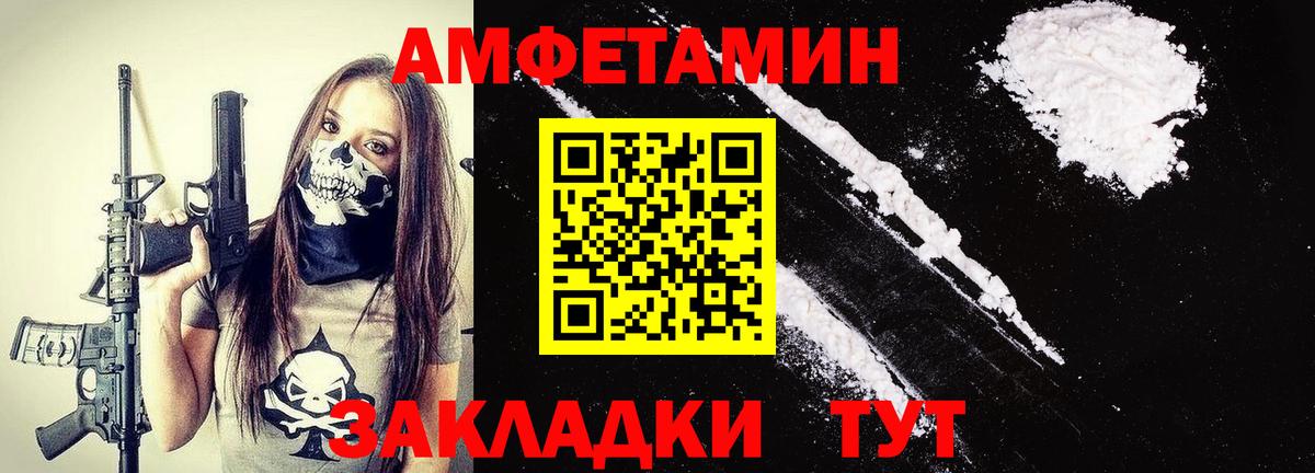 Первитин пудра  Вход с VPN  Вичуга 