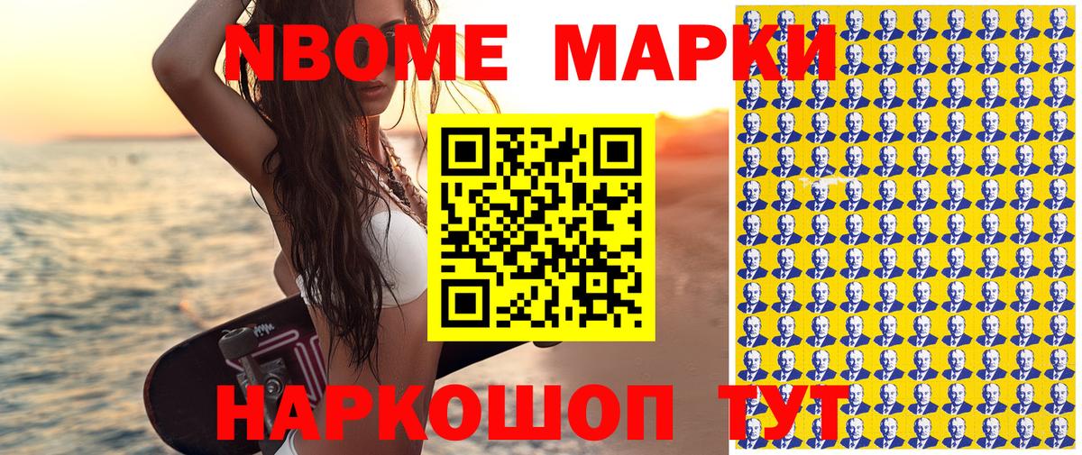 Наркотические марки 1,5мг Вичуга
