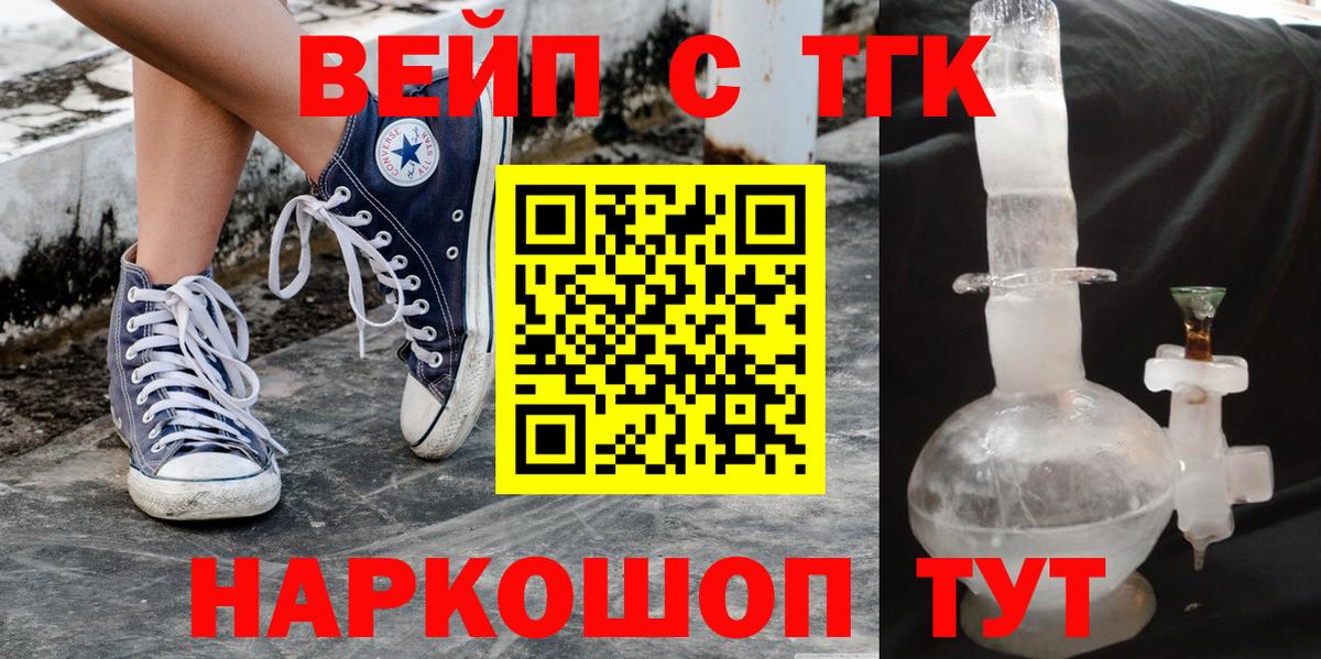 даркнет сайт  OMG сайт  Вход с VPN  Вичуга  Дистиллят ТГК вейп с тгк 