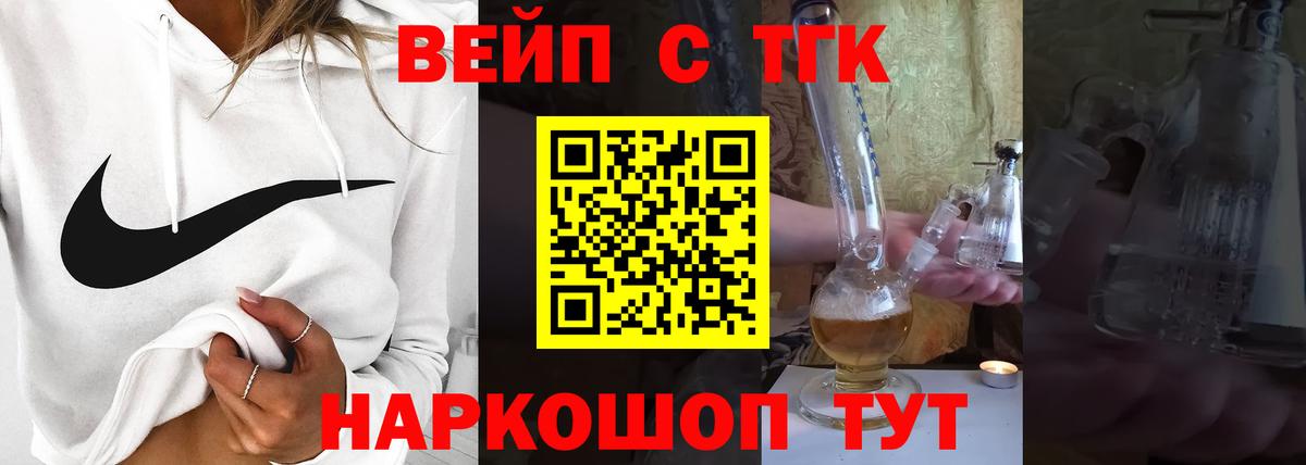 ТГК Wax Вичуга